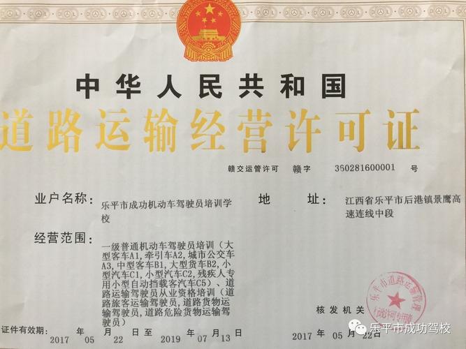 全国运输从业人员与全国运输从业人员资格证电子查询系统